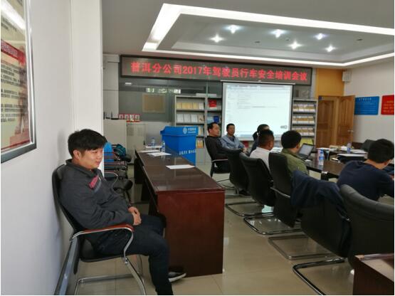普洱终端公司驾驶员付开云（后排）参与安全培训。